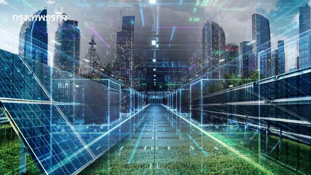 พลังงานเปิดทางธุรกิจ‘ดาต้าเซ็นเตอร์’    ‘ Plug in’กับ‘กฟผ.’ฐานะ‘ลูกค้าตรง’