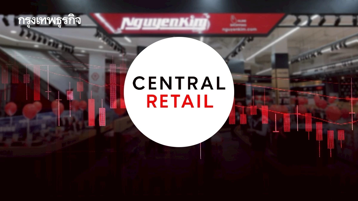 CRC ขายหุ้นค้าปลีกไฟฟ้าเวียดนาม "เหงียมคิม" รับรู้ทันที 5.9 พันล้าน ในQ4/68 ตามแผนปรับพอร์ต