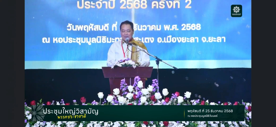 'ทวี' ชวนคน3จว.ใต้ สั่งสอน ทุนเทา มองเลือกตั้งรอบนี้ท้าทาย