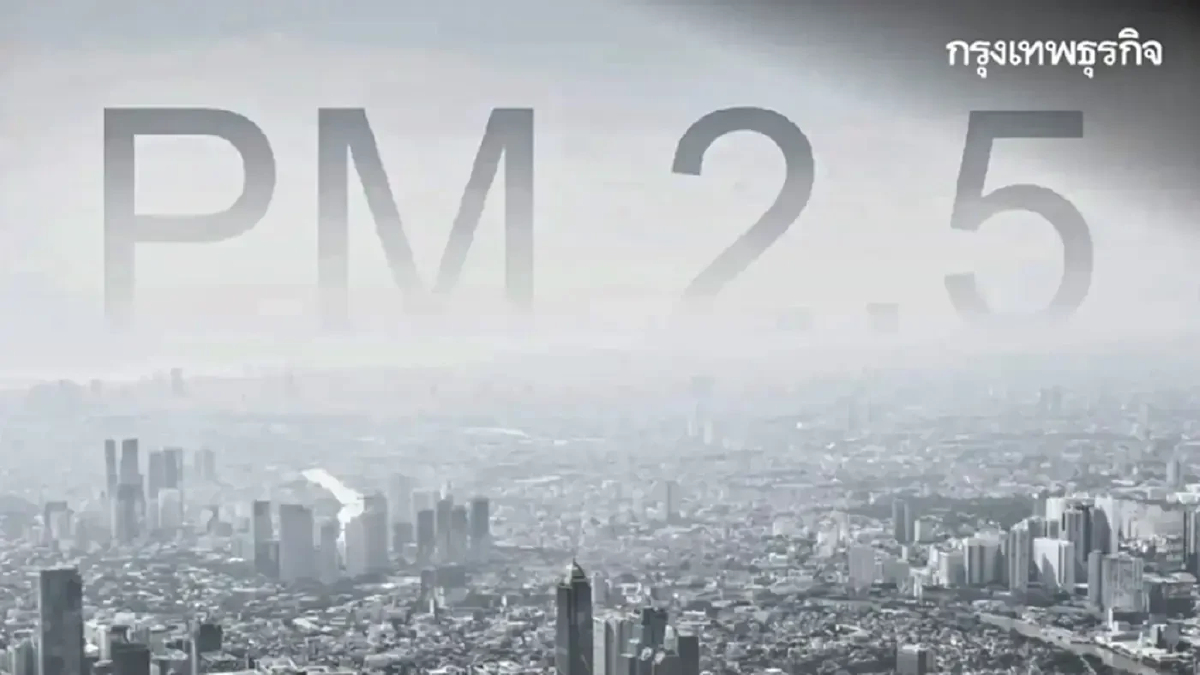 อากาศนิ่ง ฝุ่นเริ่มกลับมา ค่าฝุ่น PM 2.5 กทม. วันนี้ เกณฑ์ปานกลาง