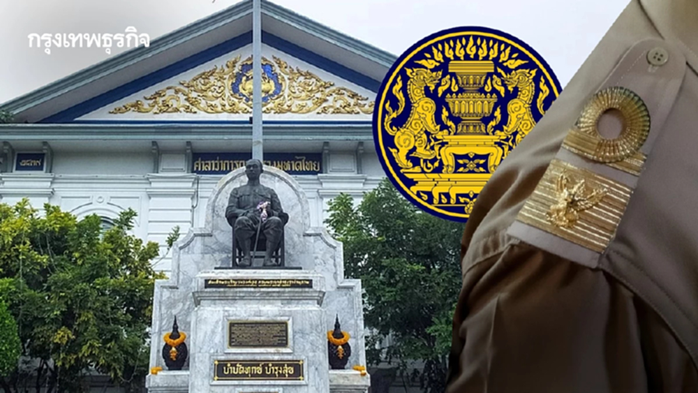 มหาดไทย แต่งตั้ง รองผู้ว่าฯ 24 ตำแหน่ง ย้ายสลับเก้าอี้ทั่วประเทศ