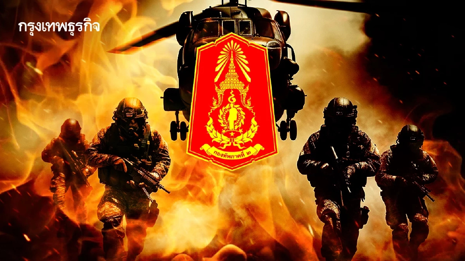 ชายแดนไทย-กัมพูชา ตึงเครียด ยิงปะทะ 'ภูผาเหล็ก' 4 จังหวัดอพยพด่วน