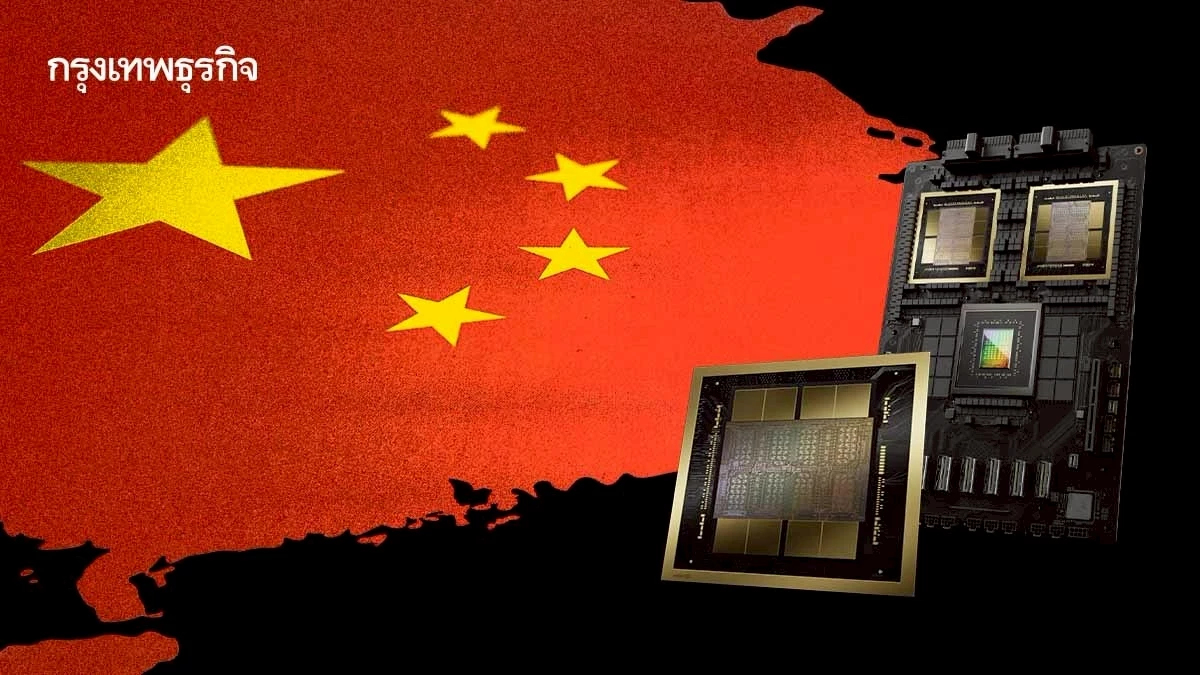 สกัดชิปขั้นสูงไปจีน ‘ล้มเหลว’ ? ปริศนาบริษัทสิงคโปร์จำแลง