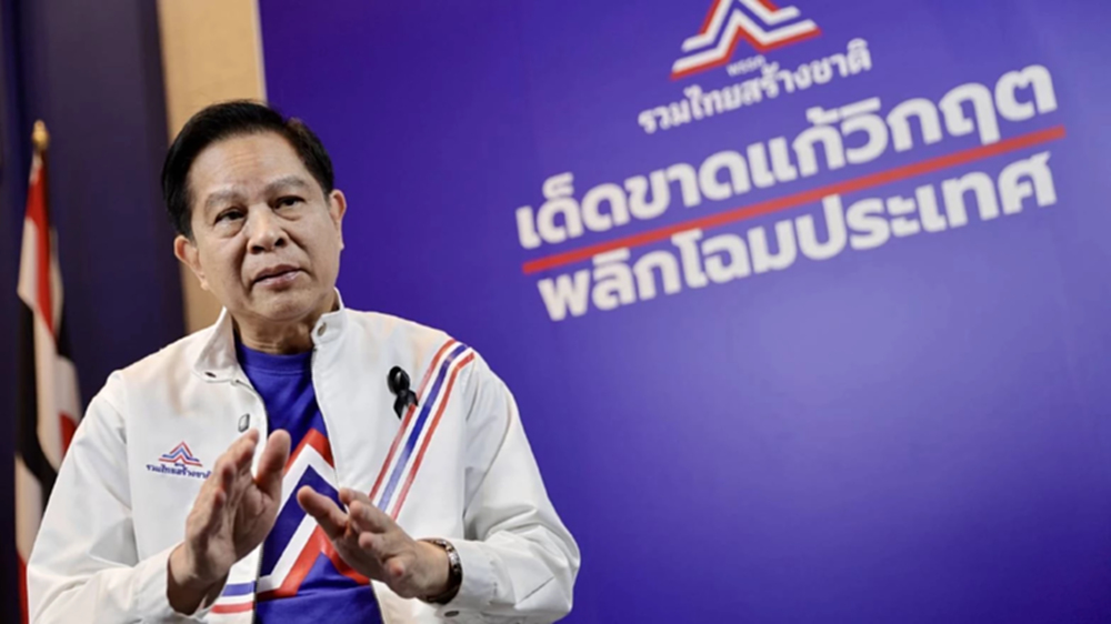 ‘รทสช.’ จ่อเปิดตัว แคนดิเดตนายกฯ-นโยบายเลือกตั้ง 22ธ.ค.นี้