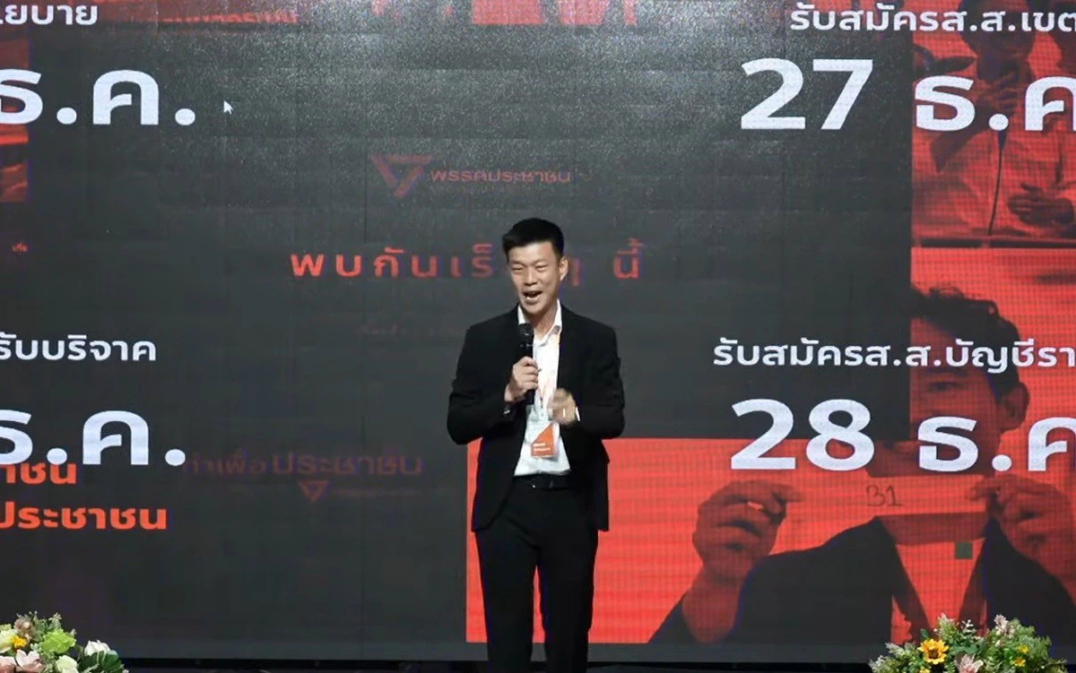 'นอร์ทแบงค็อกโพล' ชี้ ณัฐพงษ์ - พรรคประชาชน ความนิยมนำ ภท.-พท.