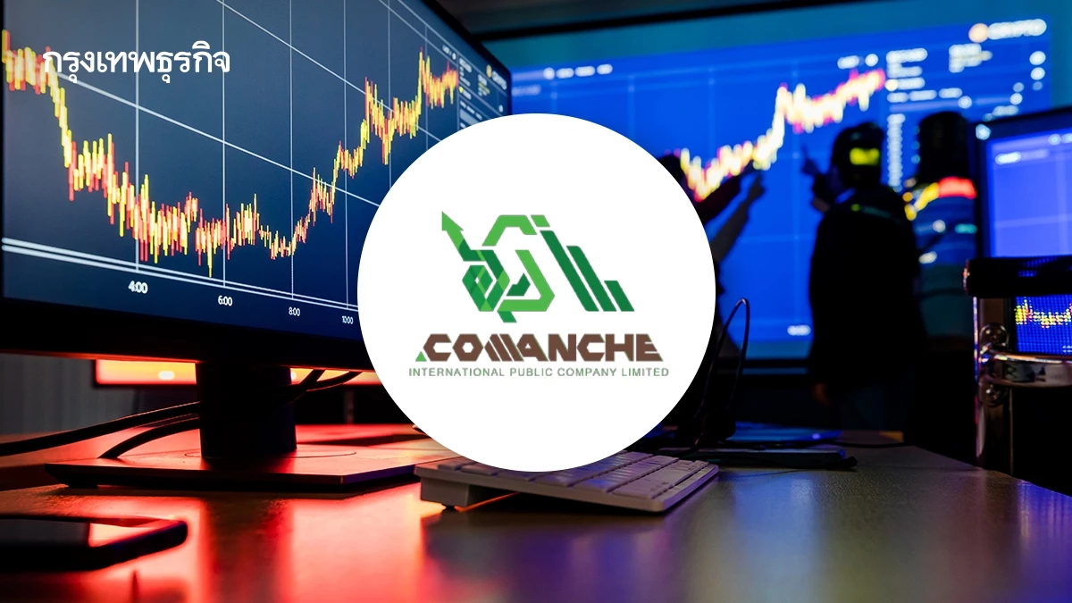 ก.ล.ต. ลงดาบ 9 ราย ฐานปั่นหุ้น “COMAN” พบโยนรายการซื้อขายดันราคาช่วงปี 65-66