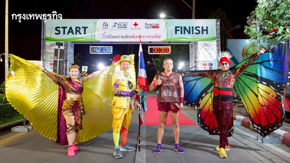 นครธนมินิมาราธอน  68' รวมพลังนักวิ่ง เพื่อสภากาชาดไทย– Save the World