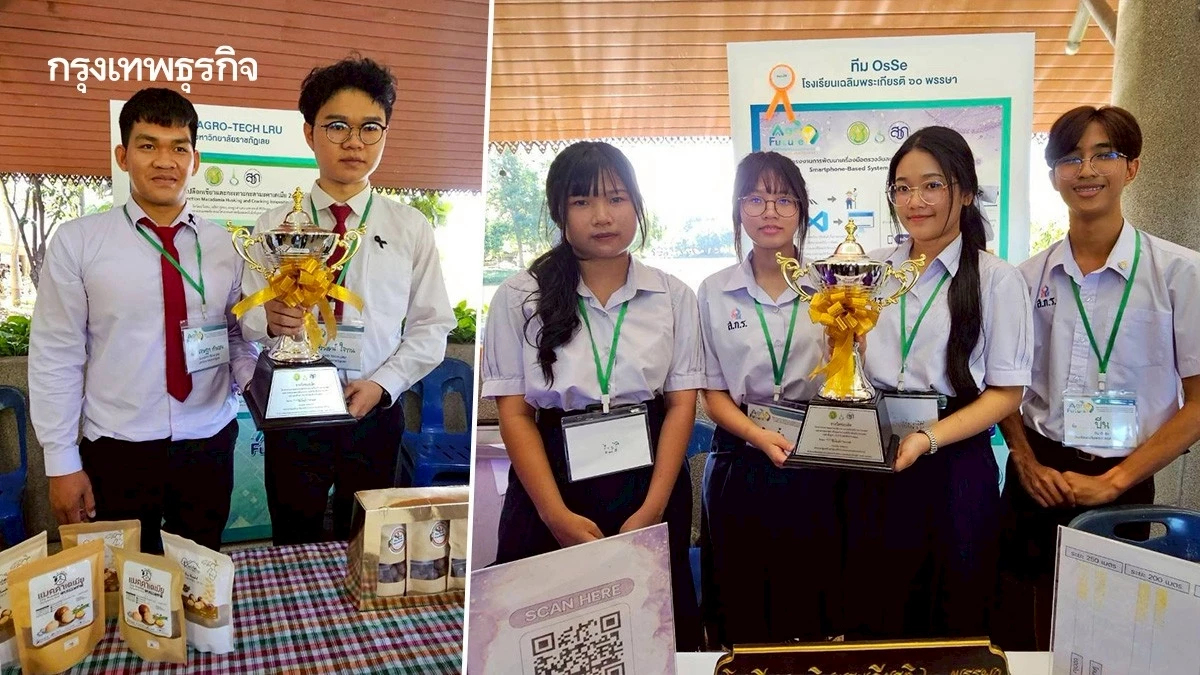 2 ทีมช้างเผือกคว้ารางวัลชนะเลิศเวทีแข่งขันผลงาน‘นวัตกรรมเกษตรฯ’