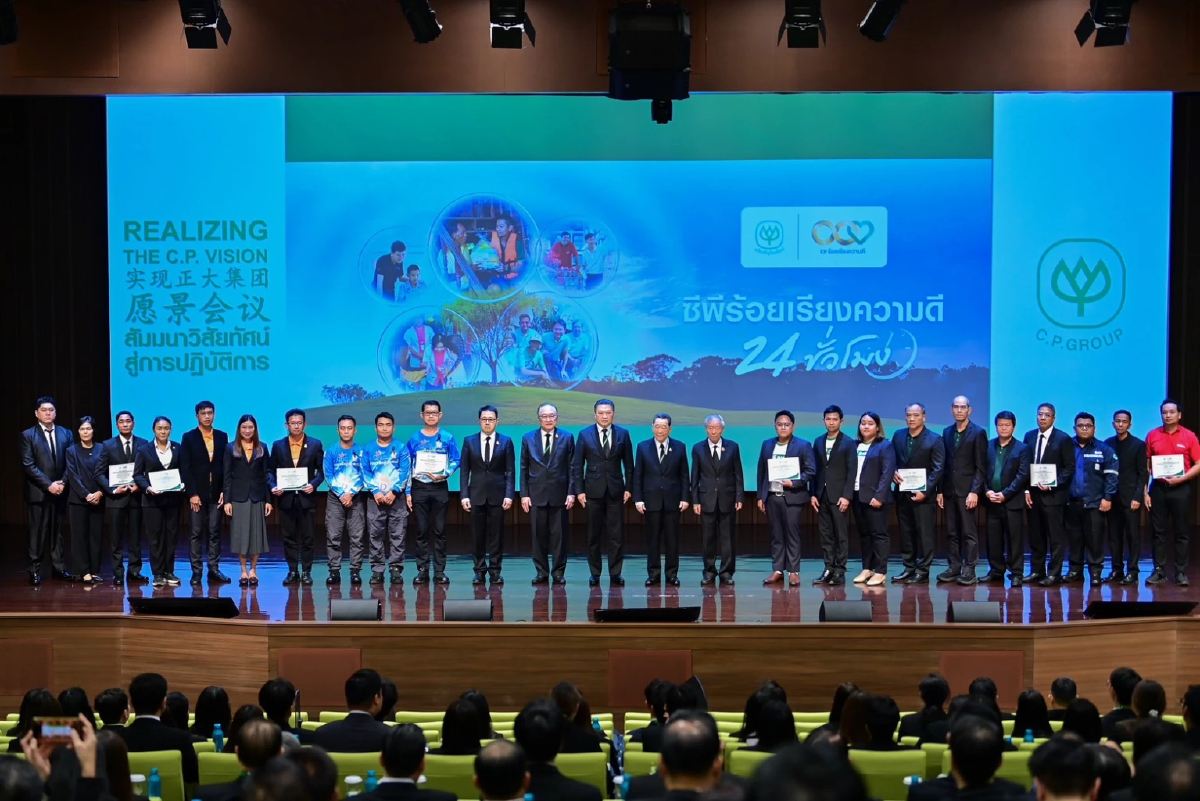ซีพี รวมพลังความดีจากหัวใจคนทำงาน มอบรางวัล "ซีพีร้อยเรียงความดี 24 ชั่วโมง" ครั้งที่ 5