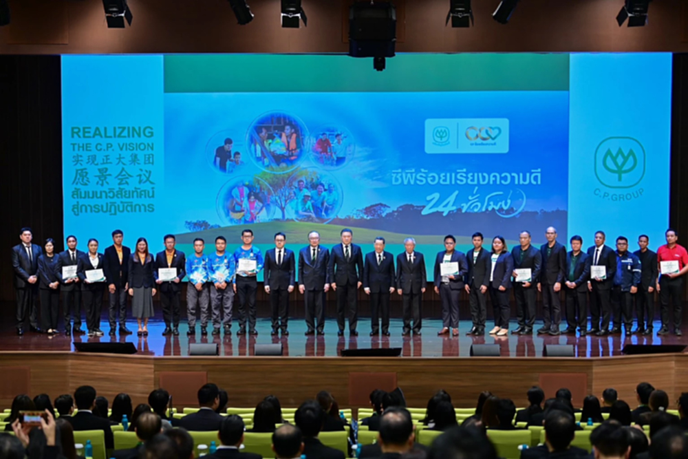 ซีพี รวมพลังความดีจากหัวใจคนทำงาน มอบรางวัล "ซีพีร้อยเรียงความดี 24 ชั่วโมง" ครั้งที่ 5