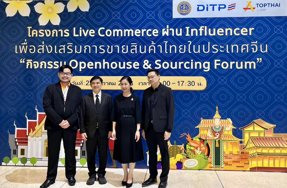 พาณิชย์  รุกตลาดจีน รับปี 69  ดันสินค้าไทยขึ้น Tmall ผ่าน Live Commerce