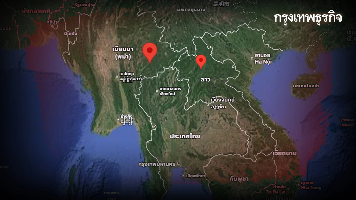 พบแผ่นดินไหว 2 ครั้งติด เมียนมา-ลาว สั่นใกล้ไทย แม่ฮ่องสอน-น่าน