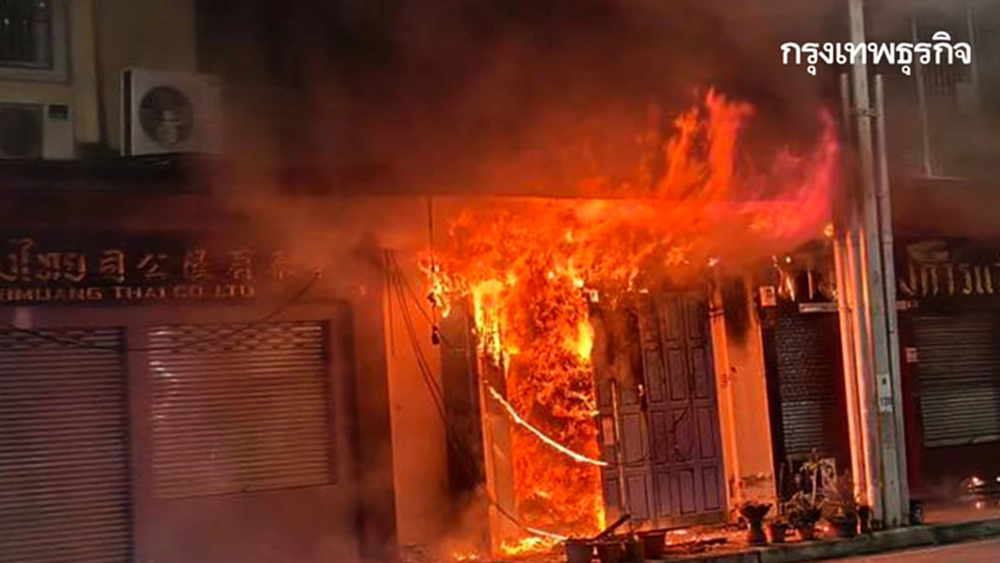 เกิดเหตุ ไฟไหม้บ้านประชาชน ตึกแถว 2 ชั้น เขตพระนคร เสียหายทั้งหลัง