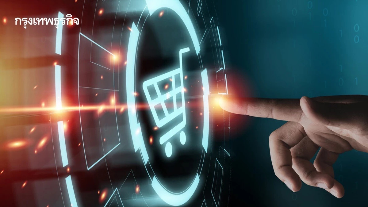 'ดีอี' เข้มกฎเหล็ก 'อีคอมเมิร์ซ' เอ็ตด้า-กขค.ปิดช่องยักษ์ใหญ่ 'ผูกขาด'