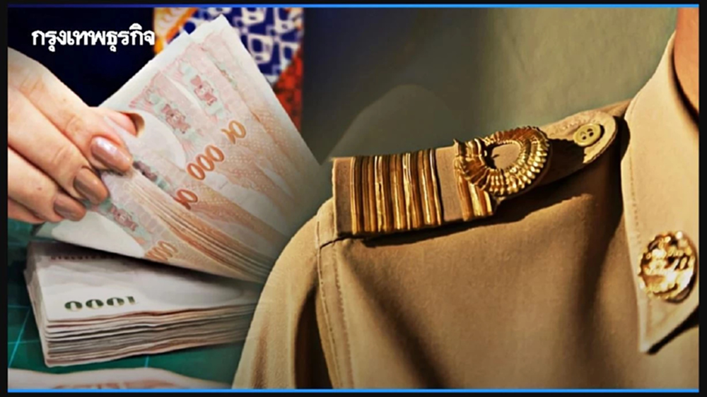 เช็กด่วน ข้อมูล 'ข้าราชการ' อยู่ในมือสแกมเมอร์ แจ้งเตือนล่าสุด