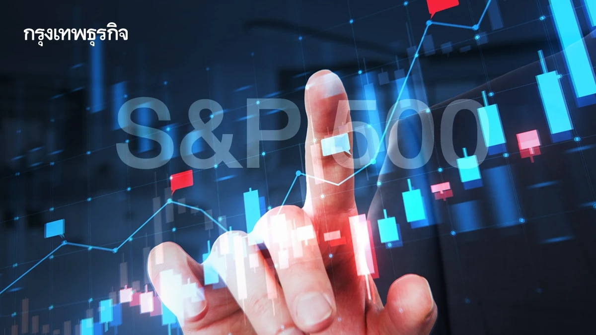 S&P 500 ปิดที่ระดับสูงสุดเป็นประวัติการณ์ จีดีพีสหรัฐสูงกว่าคาด