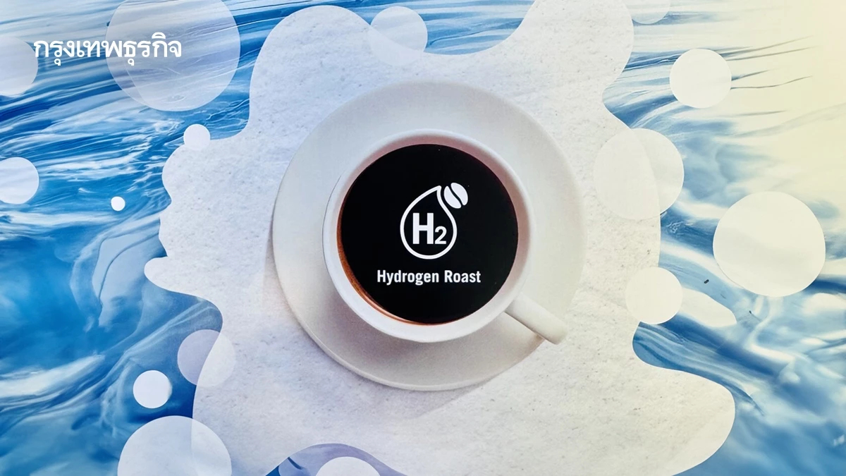กาแฟคั่วไฮโดรเจน 'ยูซีซี' ผลิต 'เซเว่นฯ' ขาย