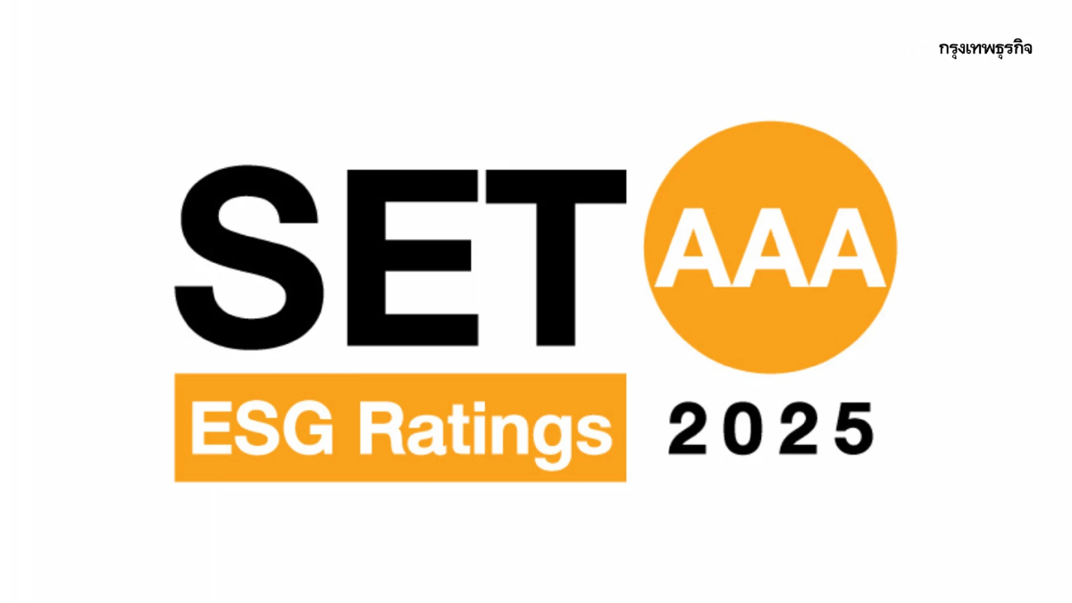 แพลนบี คว้าเรทติ้งสูงสุดระดับ 'AAA' SET ESG Ratings ประจำปี 2568