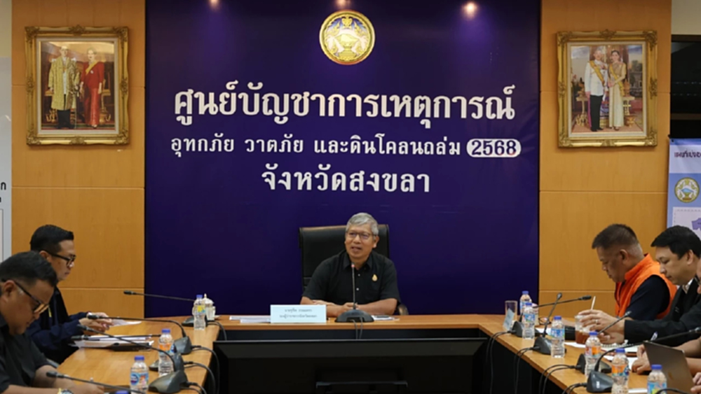 สงขลาเตือนฝนตกระลอกใหม่ 25–28 ธ.ค. เร่งระบายน้ำพื้นที่เสี่ยง