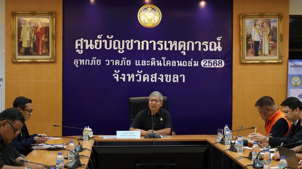 สงขลาเตือนฝนตกระลอกใหม่ 25–28 ธ.ค. เร่งระบายน้ำพื้นที่เสี่ยง