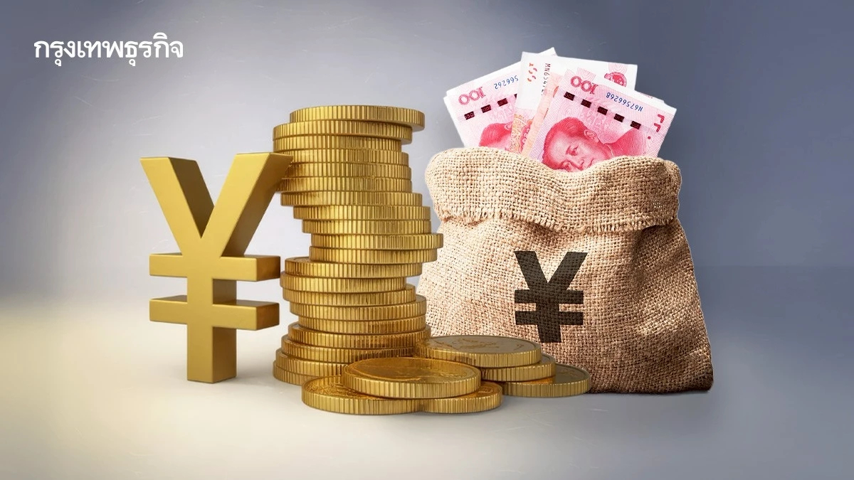 ถึงเวลาปล่อยหยวนแข็งค่า! นักเศรษฐศาสตร์แนะรัฐบาล