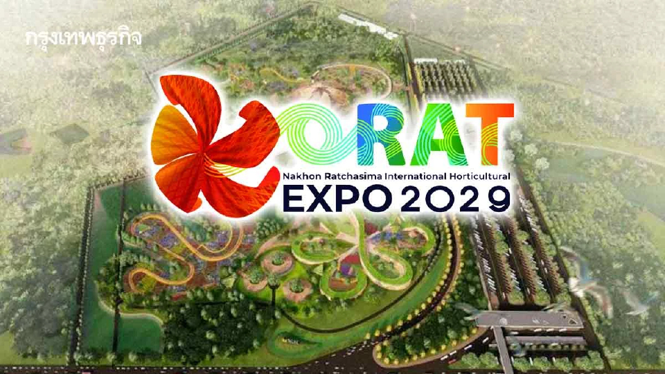 เปิด 4 ข้อปฎิบัติ‘พืชสวนโลกที่โคราช ปี72’  แผนแม่บท-ขนส่ง-เชิญต่างชาติ-พัฒนาพื้นที่หลังงาน