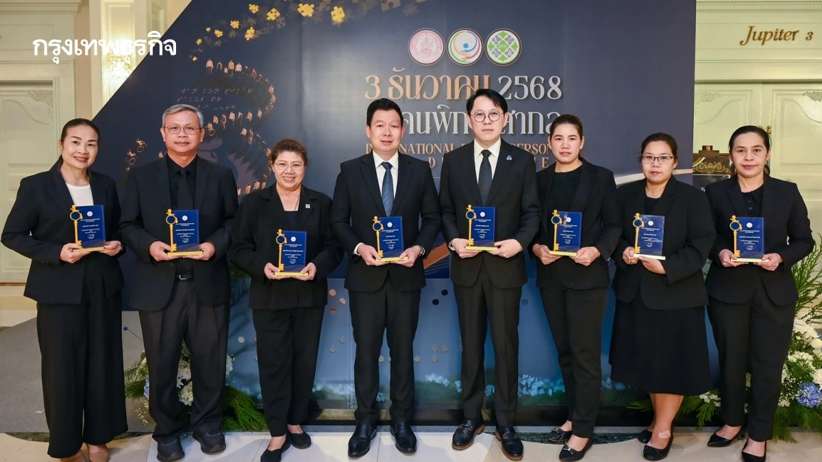 พม. มอบโล่ CPF องค์กรที่ส่งเสริมการจ้างงานคนพิการระดับดีเยี่ยม ปี 2568