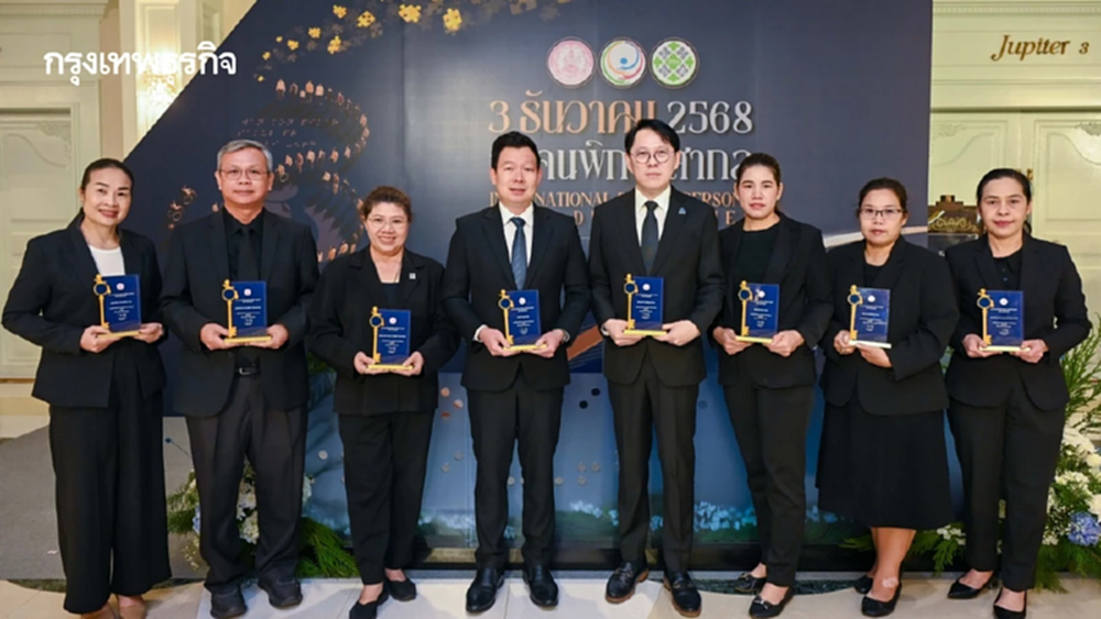 พม. มอบโล่ CPF องค์กรที่ส่งเสริมการจ้างงานคนพิการระดับดีเยี่ยม ปี 2568