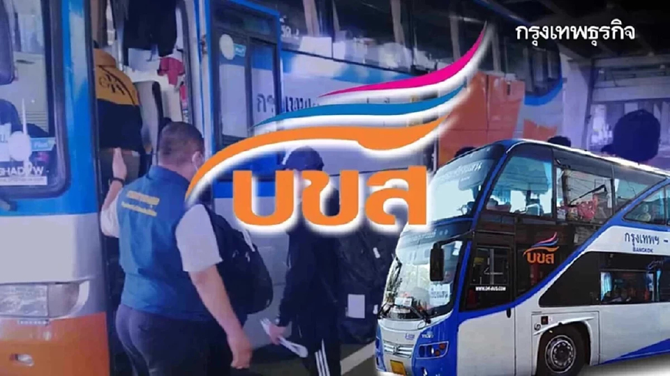 บขส. ประกาศให้ผู้โดยสารเส้นทางภาคเหนือ–อีสาน ขึ้นรถที่สถานีกลางบางซื่อ