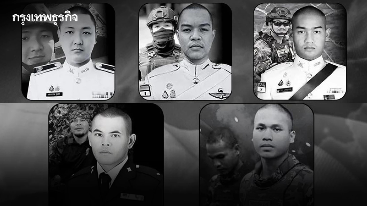 สดุดี 5 วีรบุรุษทหารกล้า สละชีพปกป้องแผ่นดินไทย เหตุปะทะไทย-กัมพูชา