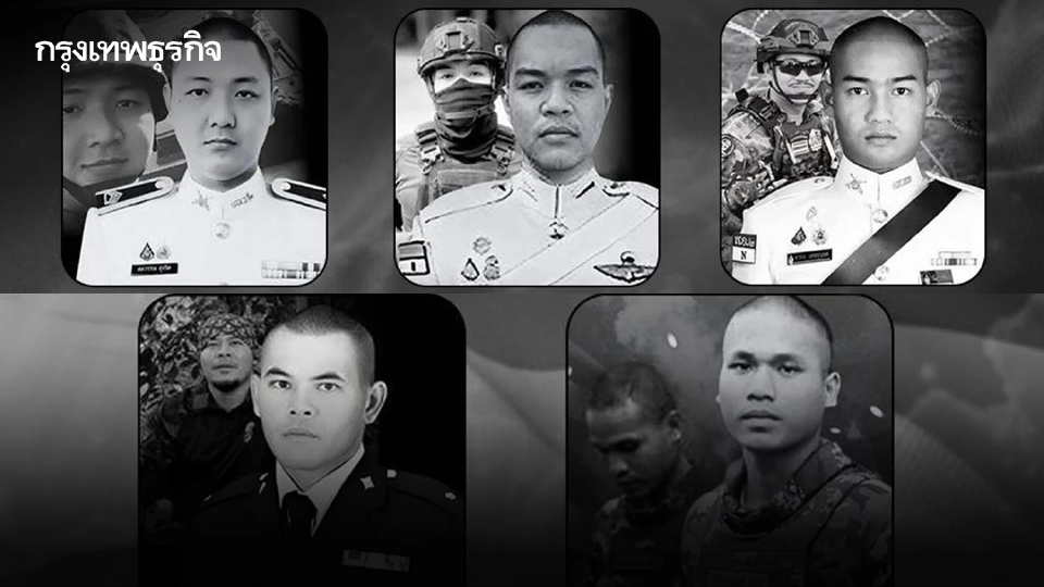 สดุดี 5 วีรบุรุษทหารกล้า สละชีพปกป้องแผ่นดินไทย เหตุปะทะไทย-กัมพูชา