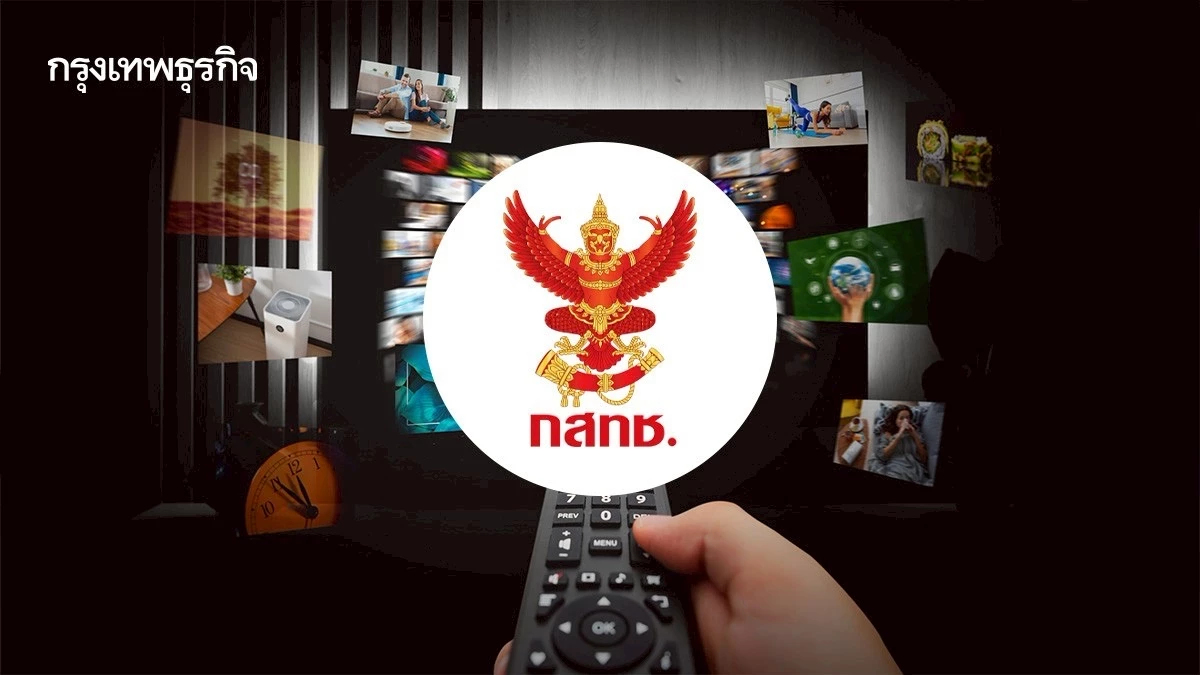 กสทช.คว่ำแผน USO วงเงิน 18,000 ล้านบ. พร้อมลากยาวแผนโรดแมป “ทีวีดิจิทัล”