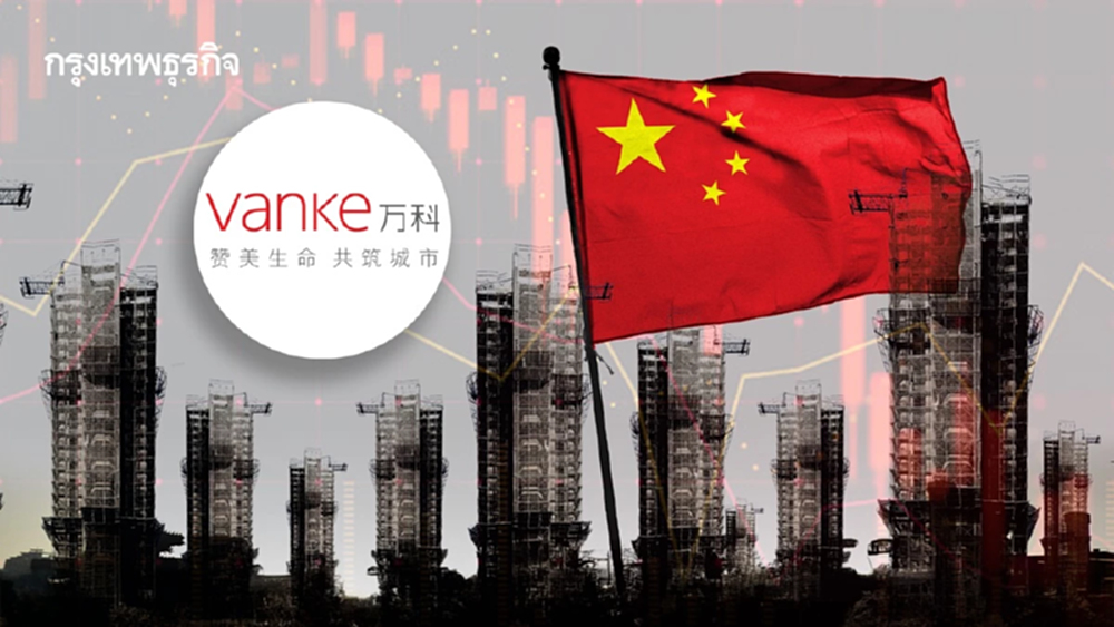 ชี้ชะตา ‘China Vanke’ เจ้าหนี้จะโหวตยื้อหนี้ หรือปล่อยยักษ์อสังหาฯ ผิดนัด