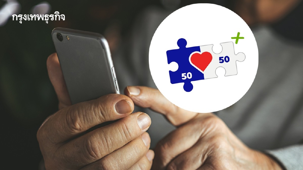 .เงินเข้าแล้ว คนละครึ่งพลัส โอน 2,000 บาท เข้าบัญชีกรุงไทย-ถุงเงิน.