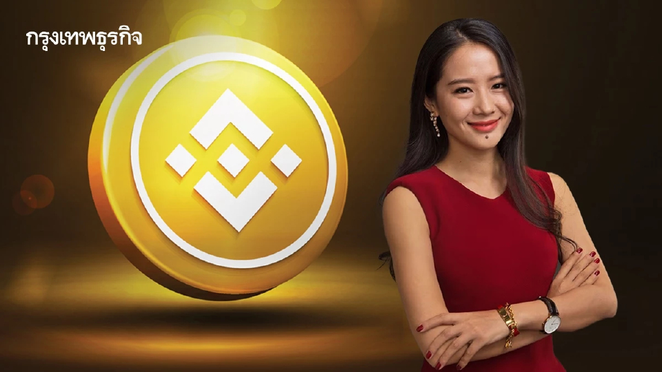 Binance แต่งตั้ง 'อี้ เหอ' ภรรยา CZ  ขึ้นแท่น 'ซีอีโอร่วม'