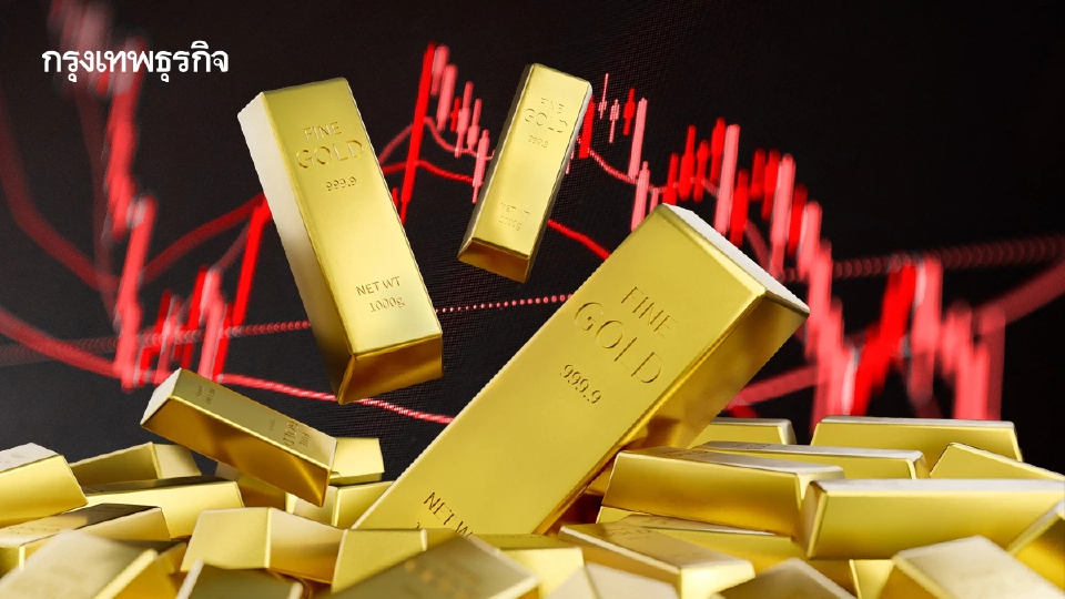 ทองคำโลกย่อลง แต่นักวิเคราะห์คาดขึ้นทะลุ $ 5,000 ไตรมาสแรกปีหน้า