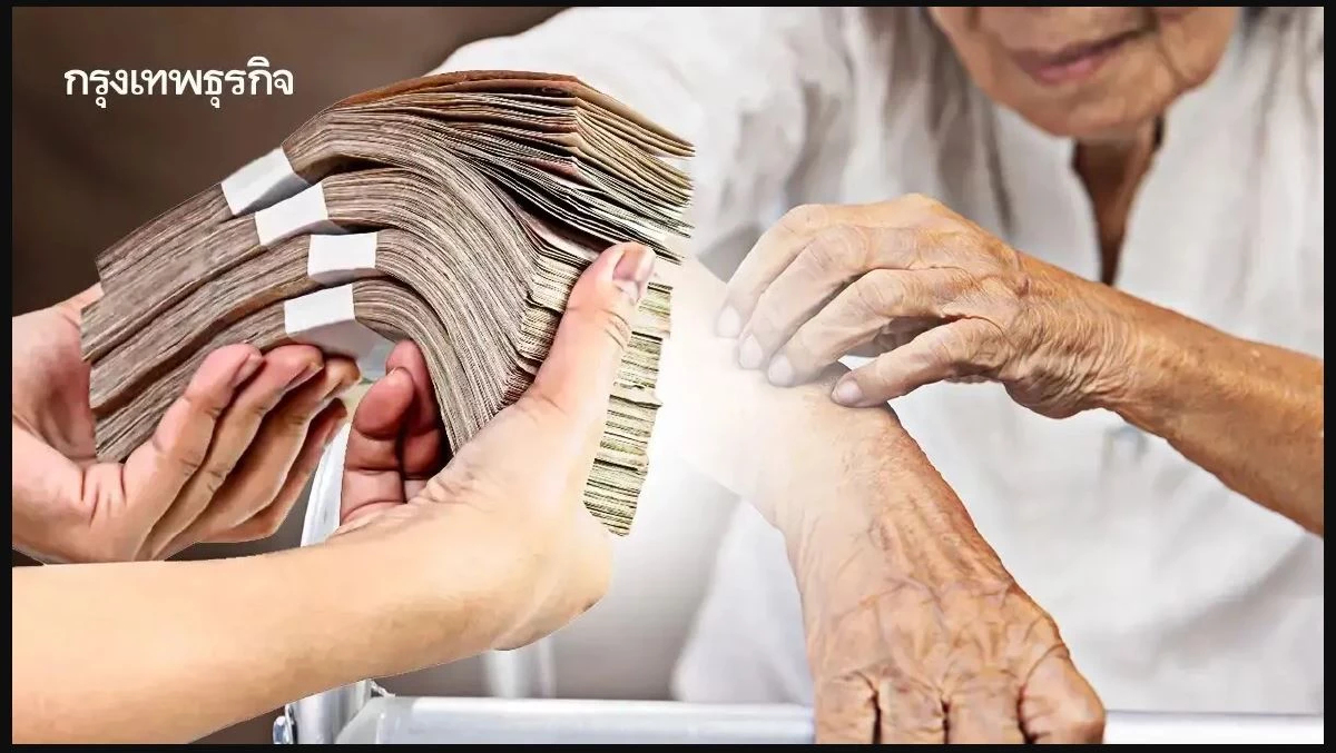 ผู้สูงอายุกับเงินบำเหน็จเงินบำนาญ ต้องรู้ก่อนเงินหายหมดบัญชี