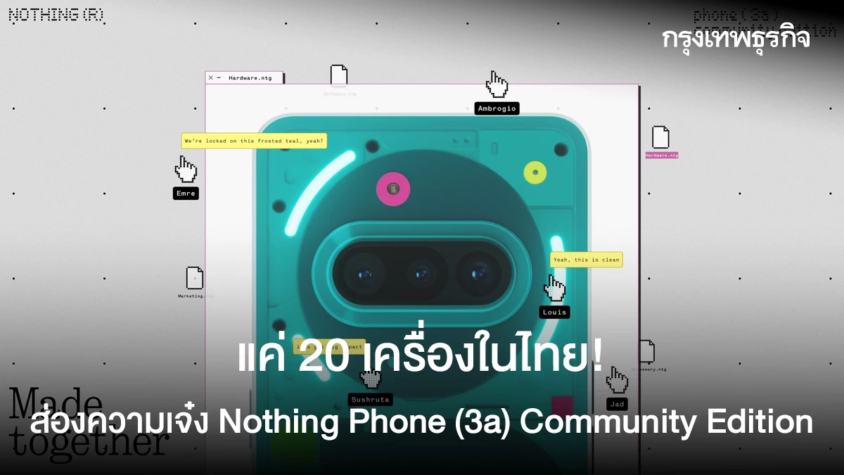 Nothing Phone (3a) Community Edition: 20 Machines in Thailand