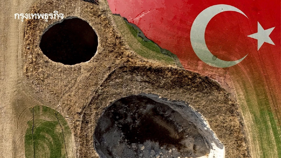 ‘ตุรกี’ เจอ ‘หลุมยุบ’ นับร้อยแห่ง ดินทรุดตัวจากภัยแล้ง-สูบน้ำดาลมากเกินไป
