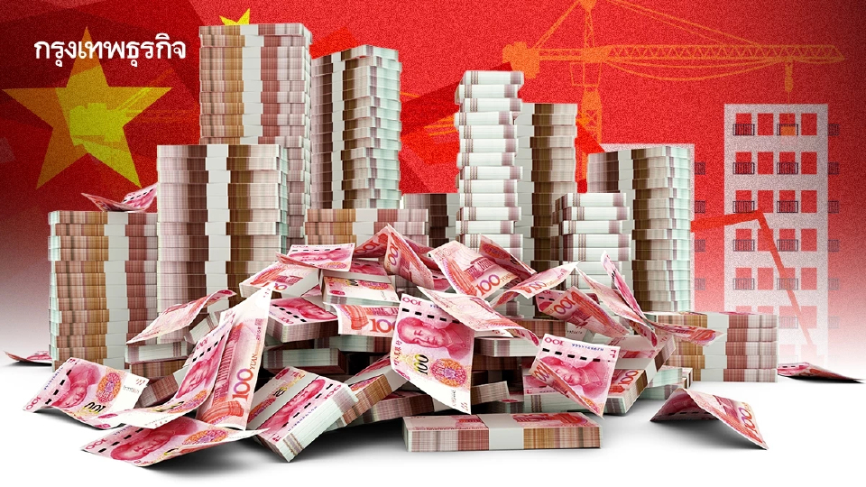 ‘หนี้ท้องถิ่นจีน’ พุ่งทำสถิติใหม่ ‘แตะ 600 ล้านล้านบาท’