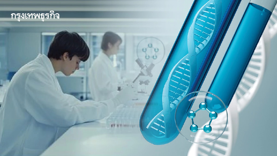 'เมดีซ' ผนึกจีพีโอรุกธุรกิจสุขภาพ  ร่วมทุนผลิตน้ำยาเพาะเลี้ยงเซลล์