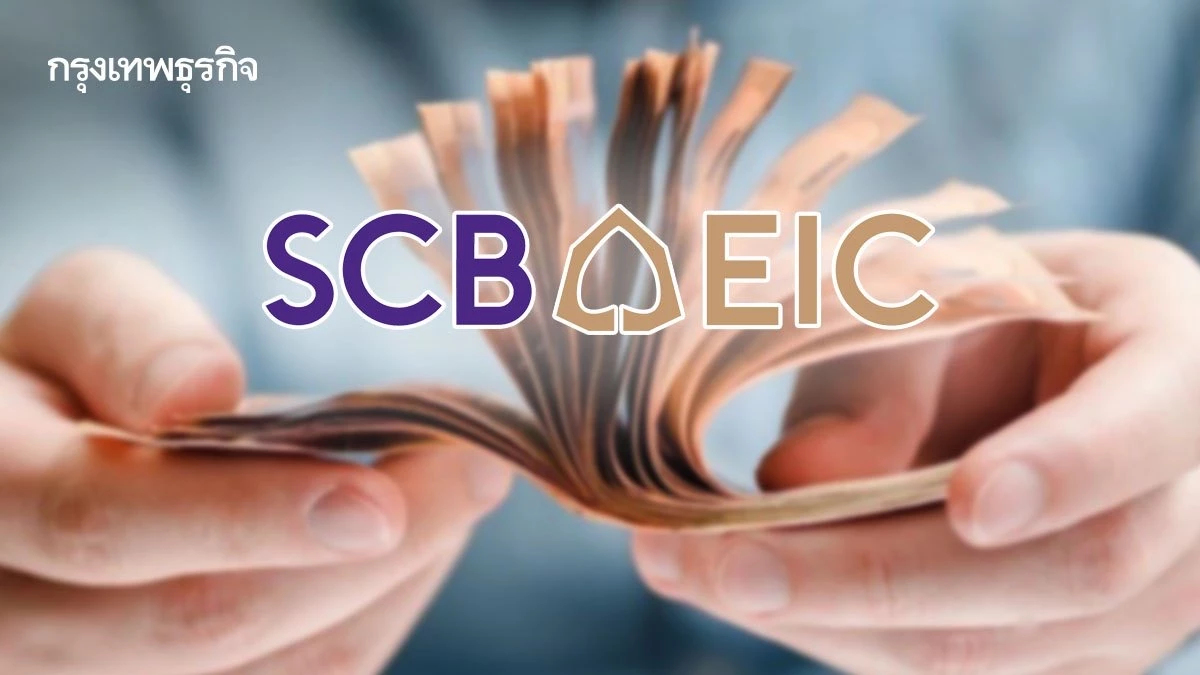 เอสซีบีอีไอซีเตือน ‘หนี้บีเอ็นพีแอล’ พุ่ง ลามกลุ่มรายได้สูง-ธุรกิจใหญ่ทรุด