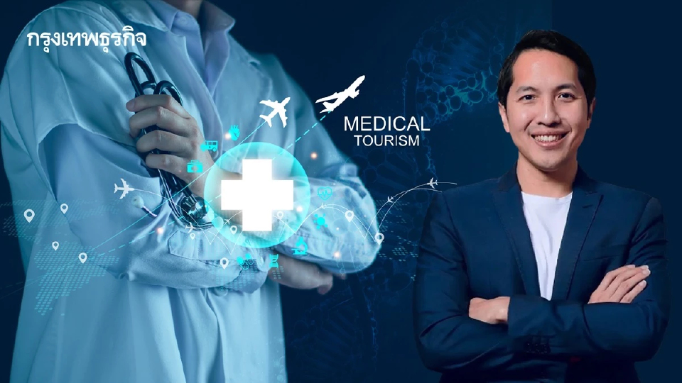 เมื่อโลกการท่องเที่ยว ก้าวสู่  ‘ยุคใหม่‘ ไทยพร้อมหรือยัง?