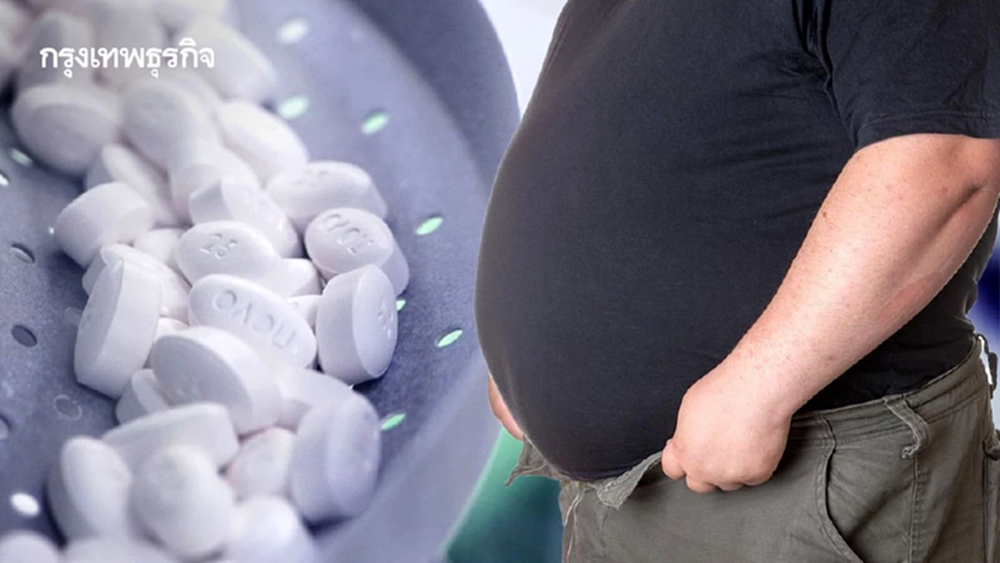 ยาลดอ้วน 'แบบเม็ด' เขย่าวงการอาหาร คาดผู้บริโภคจะกินน้อยลง ฟาสต์ฟู้ดต้องปรับตัว