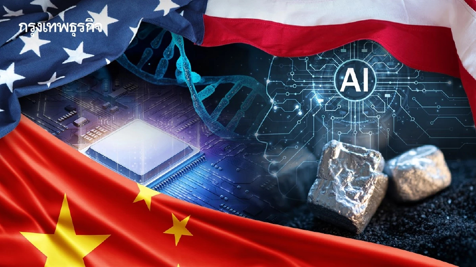 5 สนามรบเทคโนโลยี ‘จีน-สหรัฐ’ ศึกชิงมหาอำนาจเบอร์ 1 ปี  2026