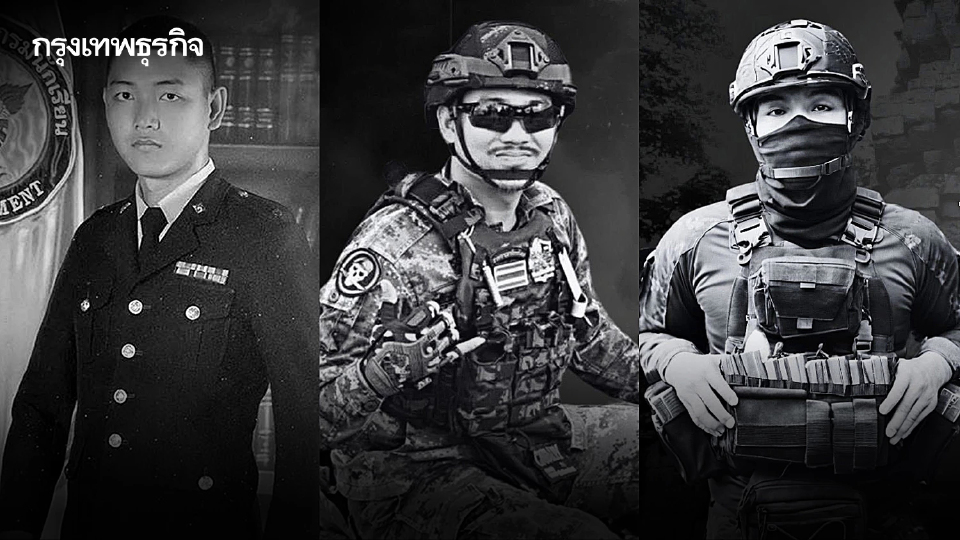 สดุดีวีรบุรุษทหารกล้า '3 ทหารพลีชีพ' สละชีวิตปกป้องผืนแผ่นดินไทย
