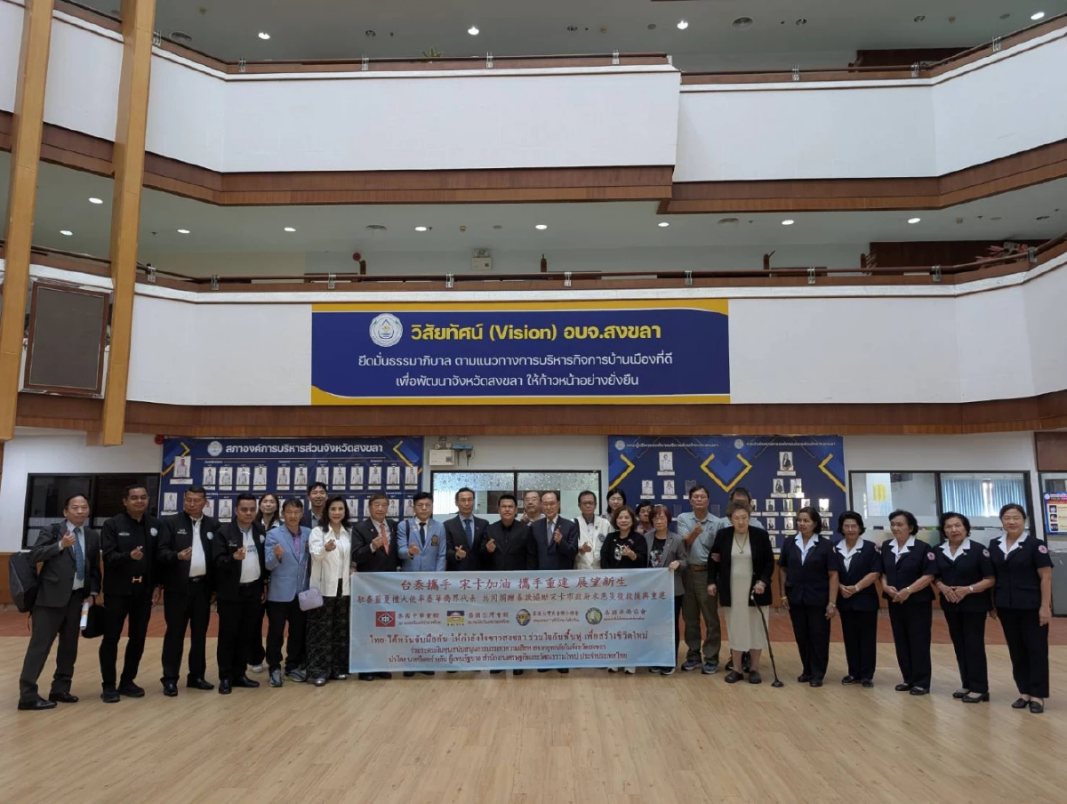 ไต้หวัน-4 สมาคมจีนโพ้นทะเลมอบเงินเยียวยามหาอุทกภัยภาคใต้