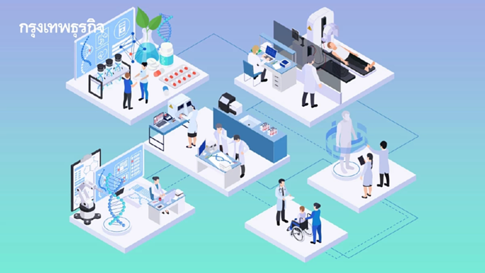 Biotech & ATMP เทรนด์นวัตกรรมเพิ่มคุณภาพชีวิต