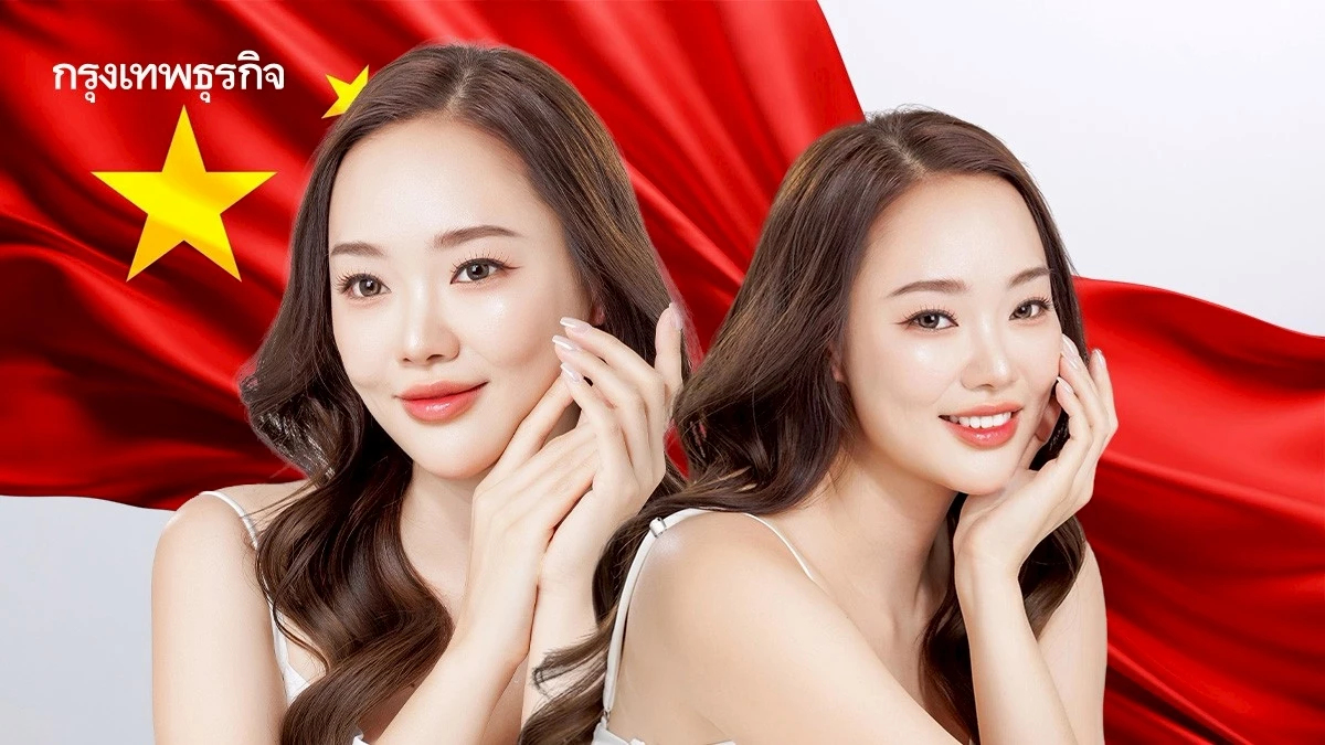 พาณิชย์ เผย ตลาด”บิวตี้พรีเมียม”จีนปี 68 โตแกร่ง โอกาสแบรนด์ไทยเจาะตลาดจีน