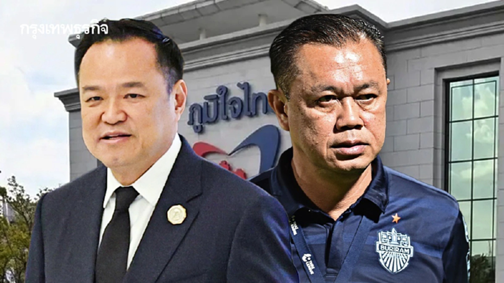 จุดรวมพลภูมิใจไทย ’เนวิน‘ เช็คชื่อ 80 ’บ้านใหญ่‘